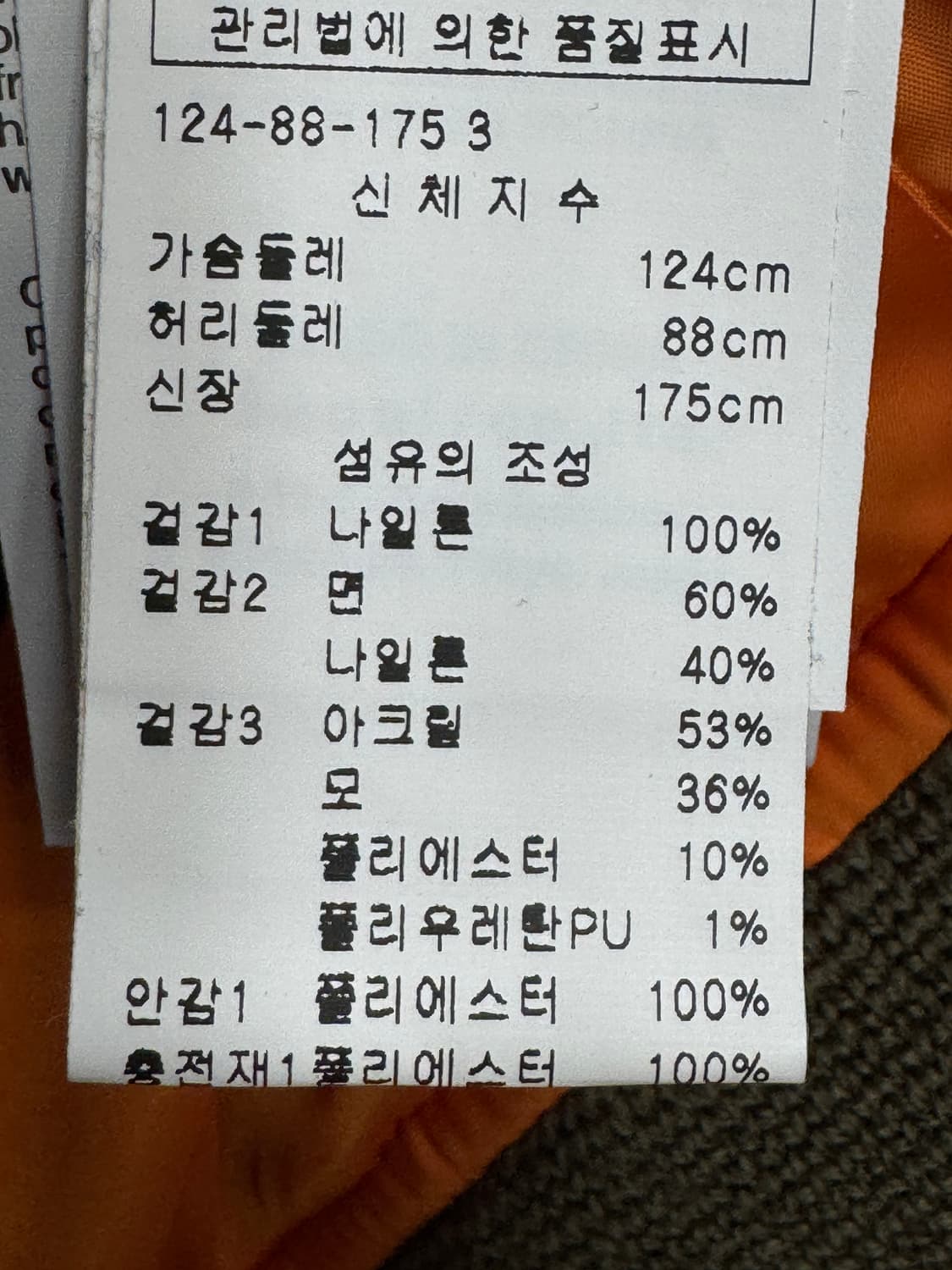 새상품 사카이 나일론 블루종 자켓 3사이즈  상품이미지4