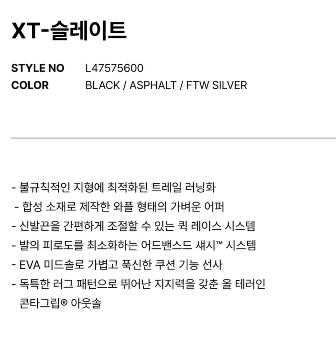 살로몬 XT 슬레이트 280 미개봉 상품이미지7