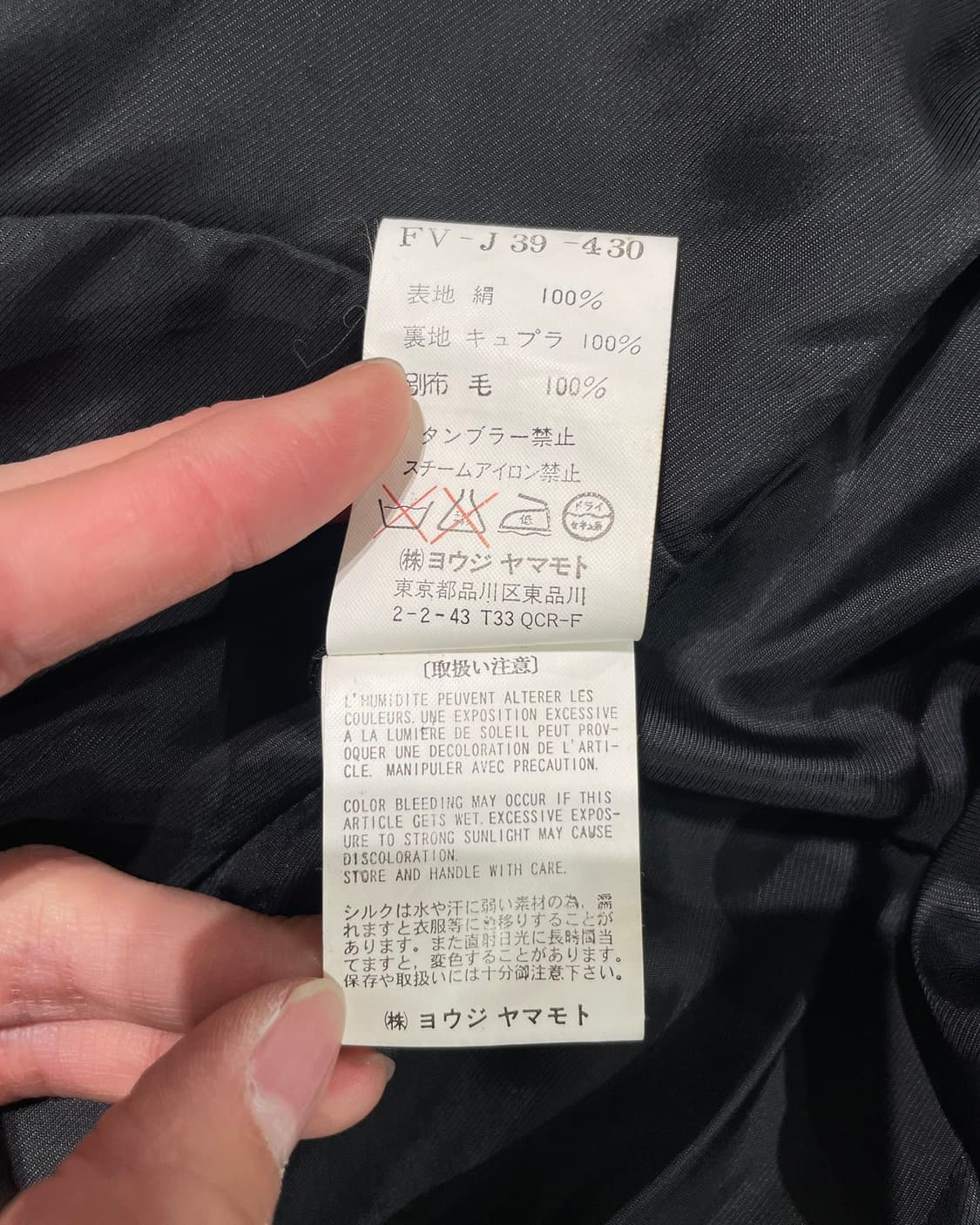 요지 야마모토 블랙 논 카라 히든 스냅버튼 실크 자켓 상품이미지9