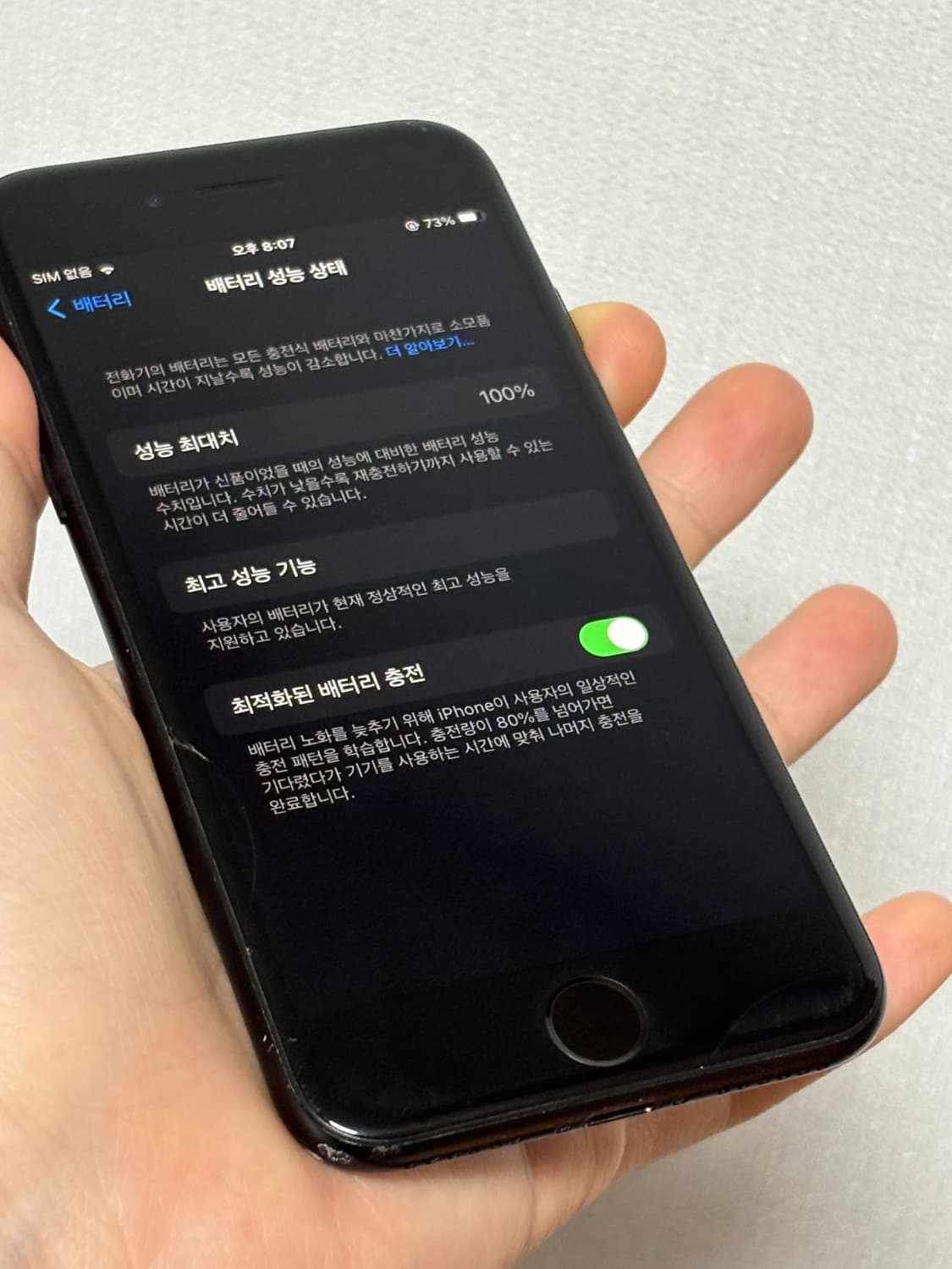 아이폰7 32GB 상품이미지2