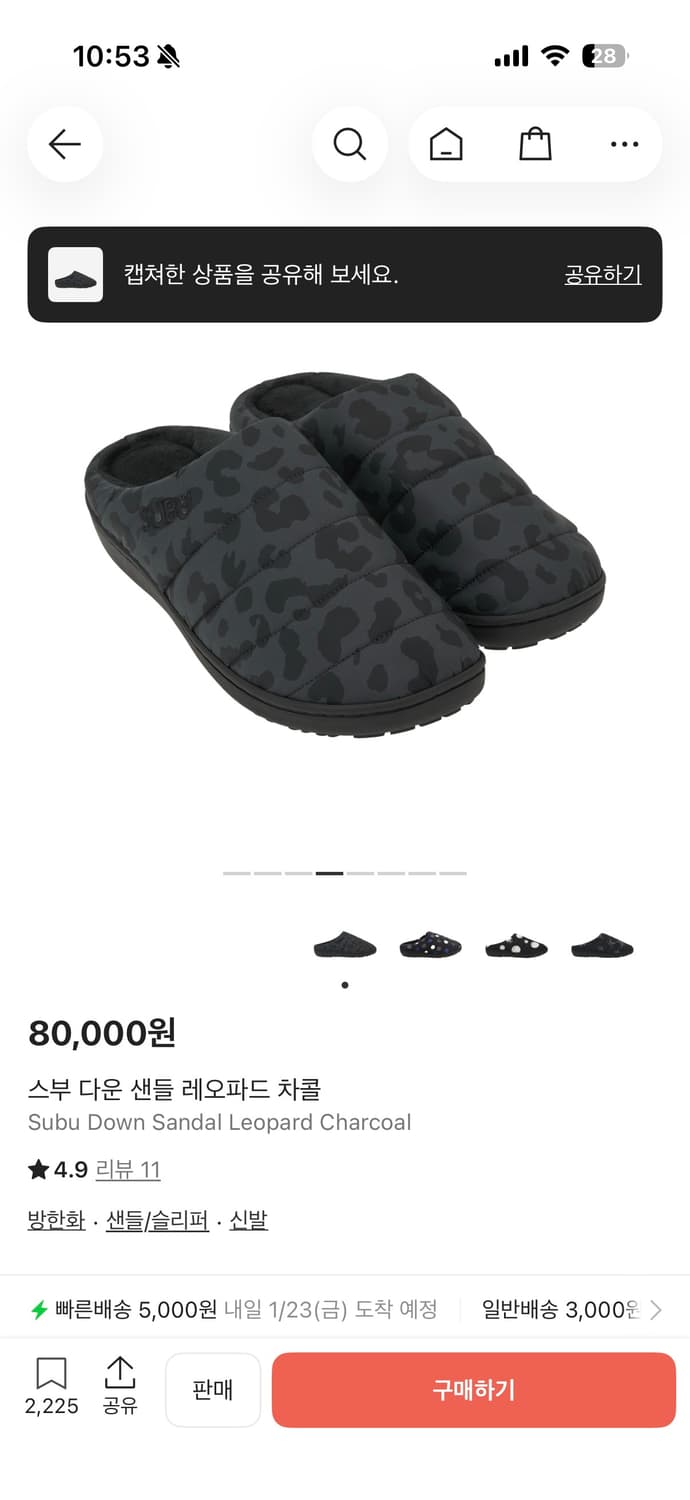 스부 다운 샌들 레오파드 차콜 상품이미지1