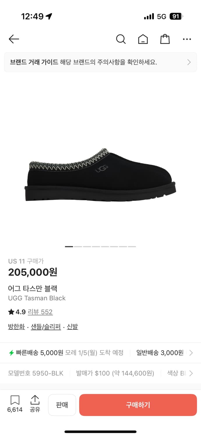 어그 타스만 블랙 us11  상품이미지1