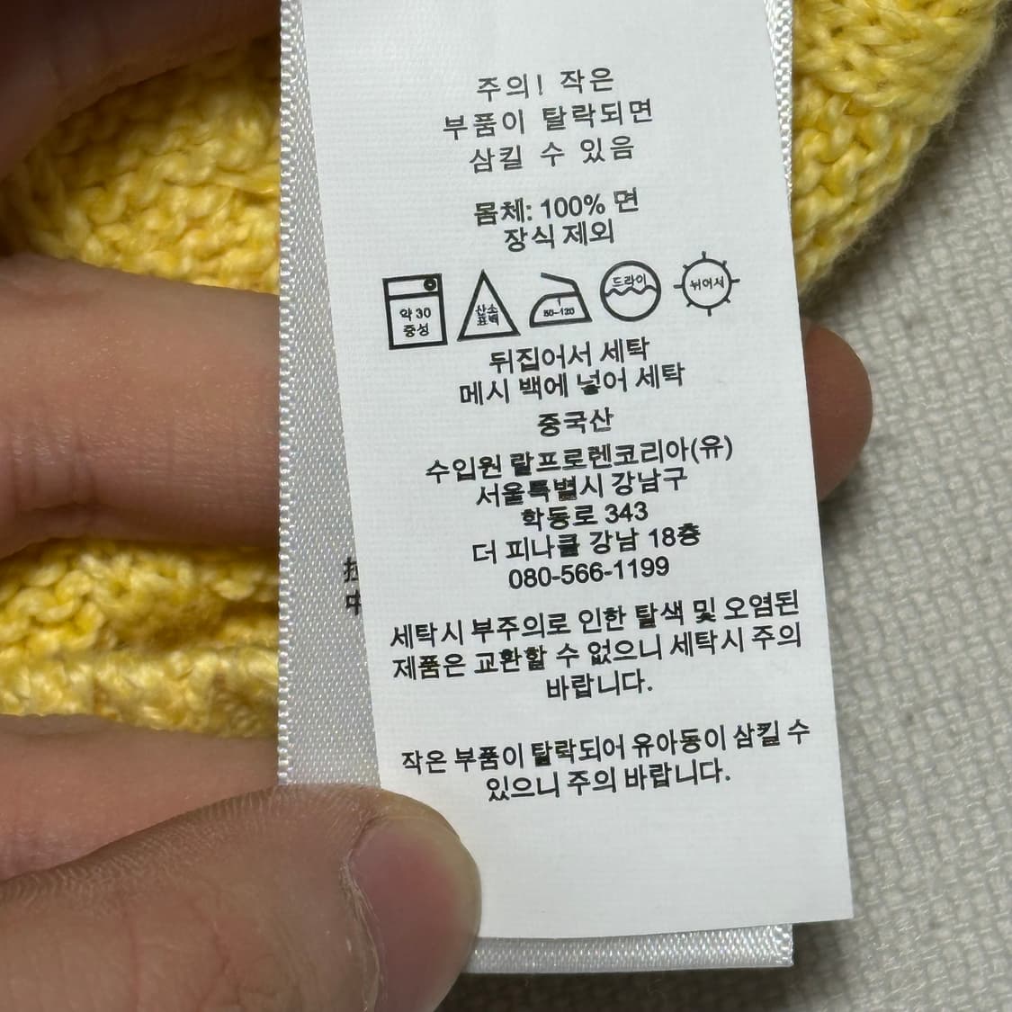 M 폴로랄프로렌 옐로우 케이블 니트 상품이미지6