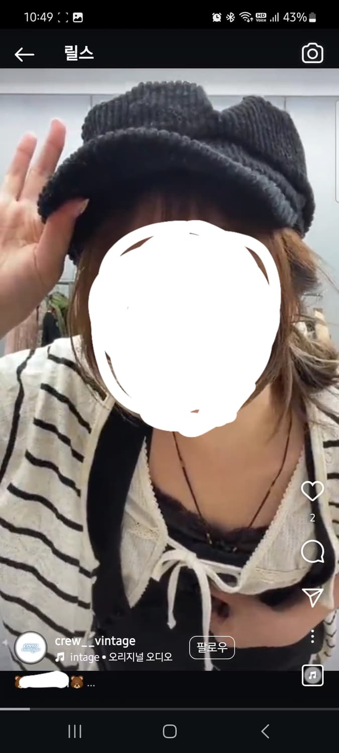 크루빈티지 너드니혼진 코디 코디세트 상품이미지2
