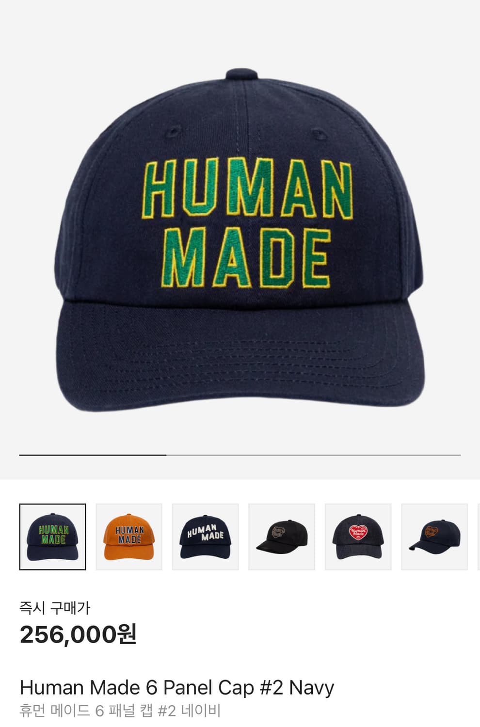 [OS] 휴먼메이드 6 패널 캡 네이비 상품이미지2