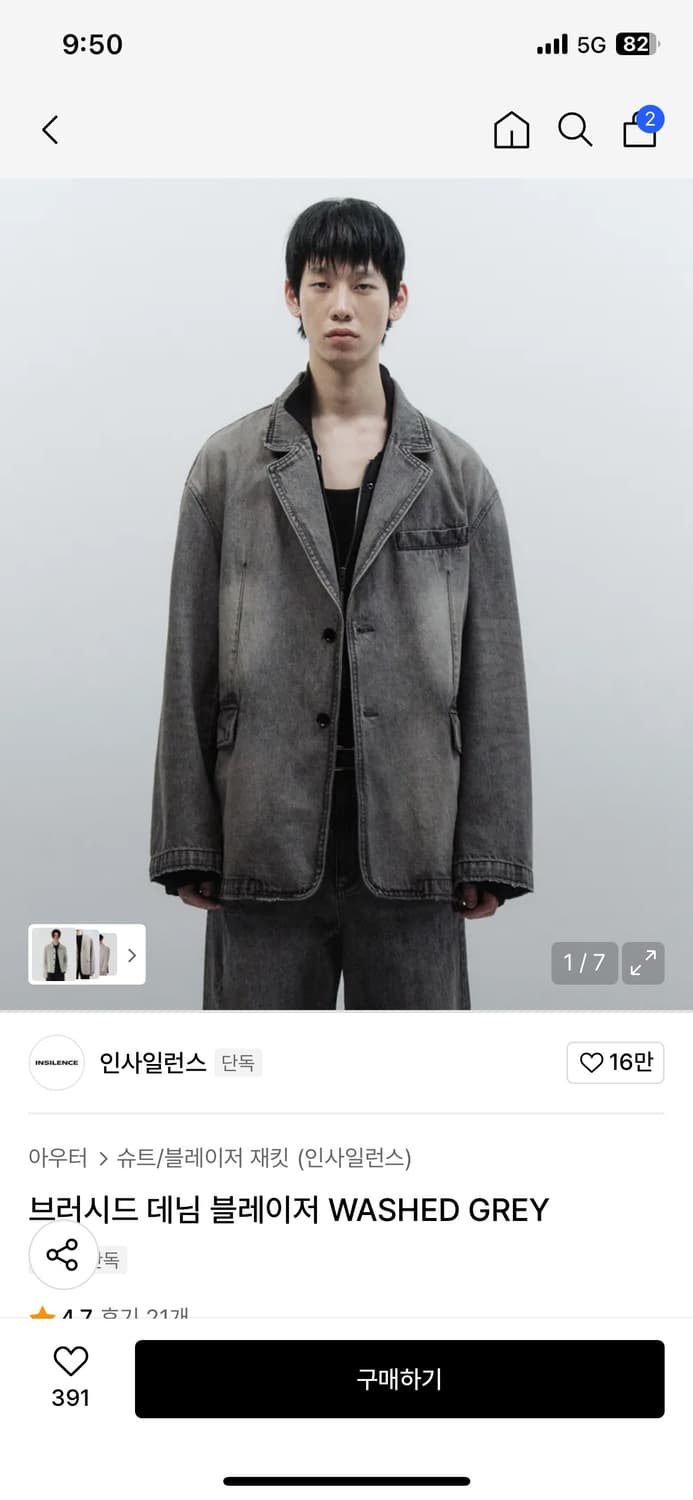 (새상품) 인사일런스 브러시드 데님 블레이저 자켓 WASHED GREY 상품이미지1