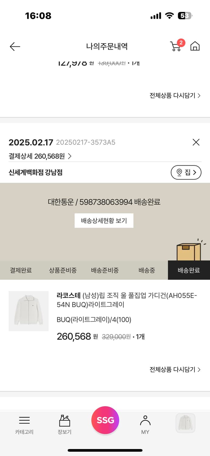 (4)라코스테 립 조직 풀 집업 가디건  상품이미지6