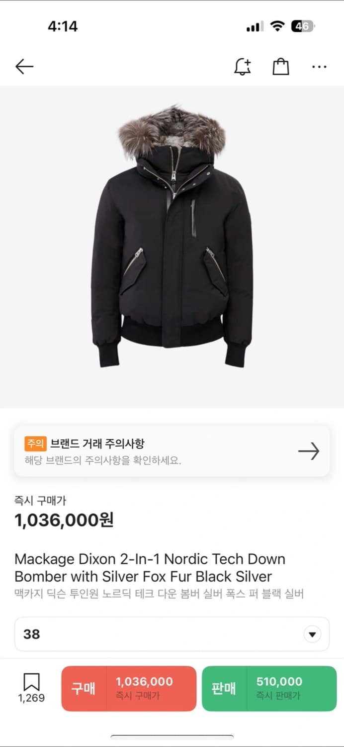 맥케이지 딕슨 실버퍼 fw23 38(95~100) 상품이미지1