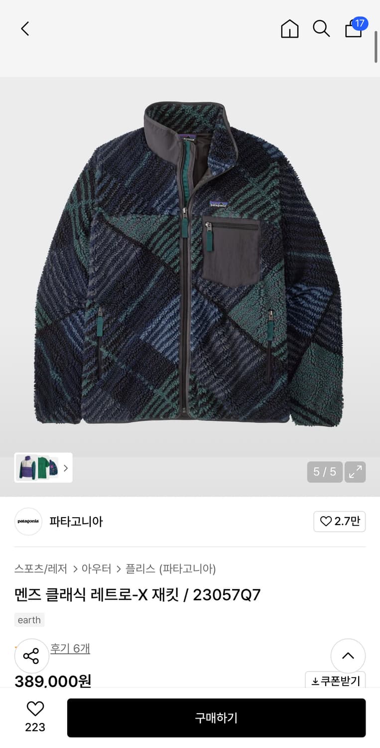 [XL] 새상품 파타고니아 25FW 레트로X 자켓 플리스 상품이미지9