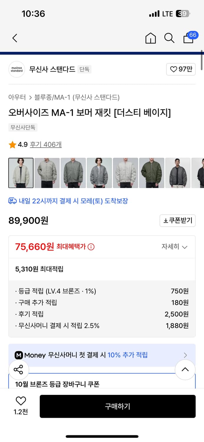 무텐다드 ma-1 상품이미지2