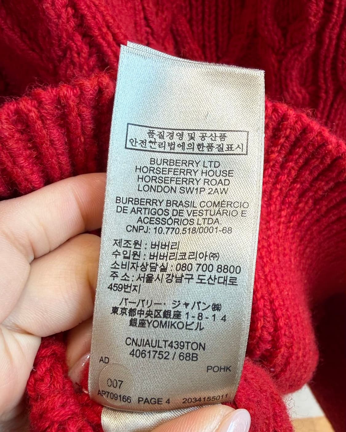 버버리 레드 아란 캐시미어혼방 니트  상품이미지10