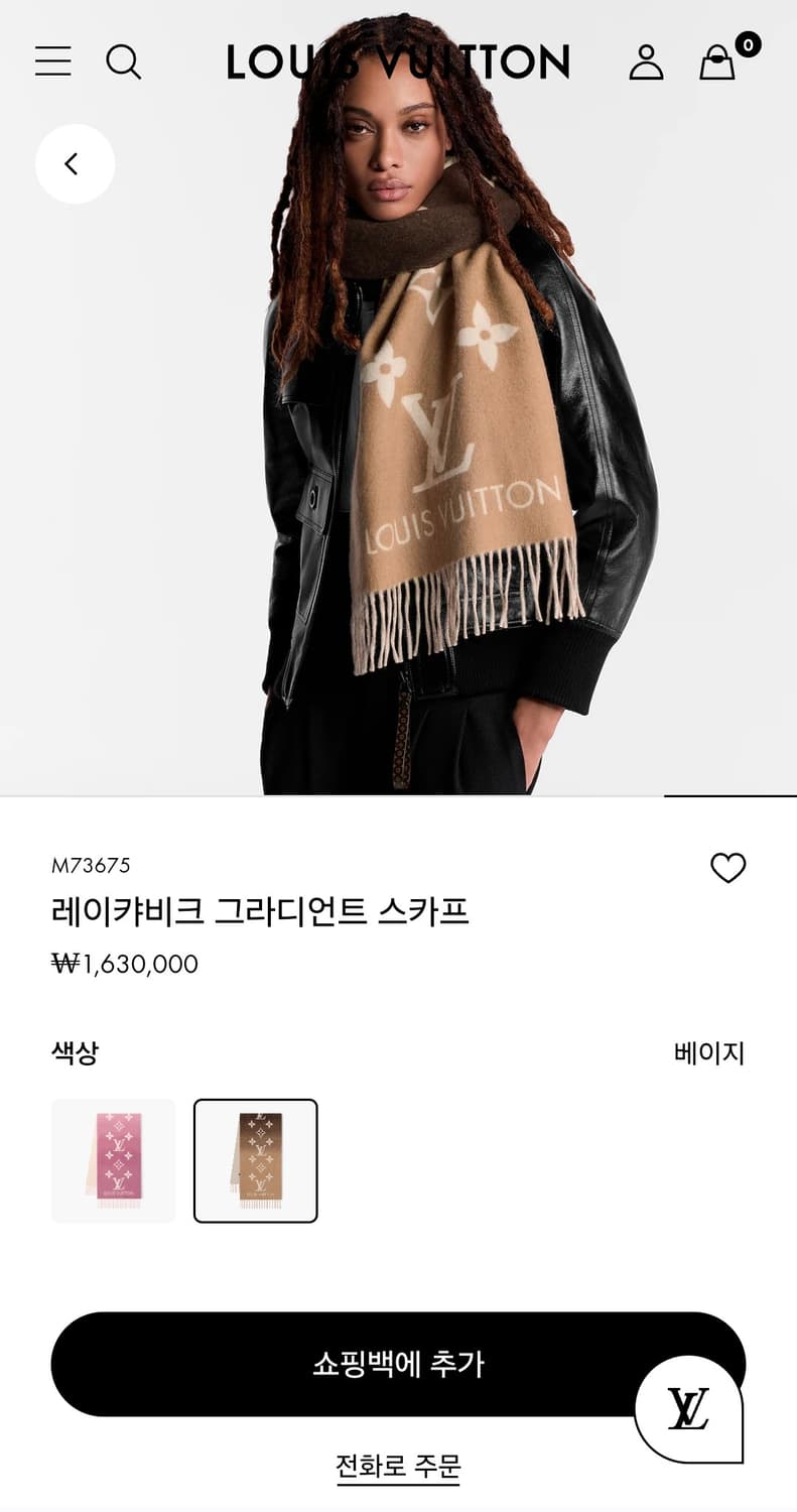 루이비통 레이캬비크 스카프 머플러 상품이미지5