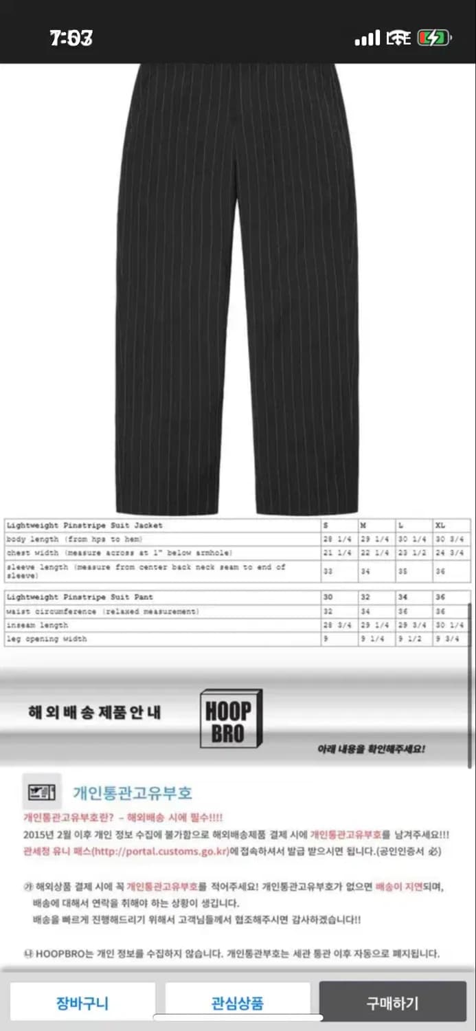 슈프림 정장 수트 세트 23SS supreme suit 상품이미지9