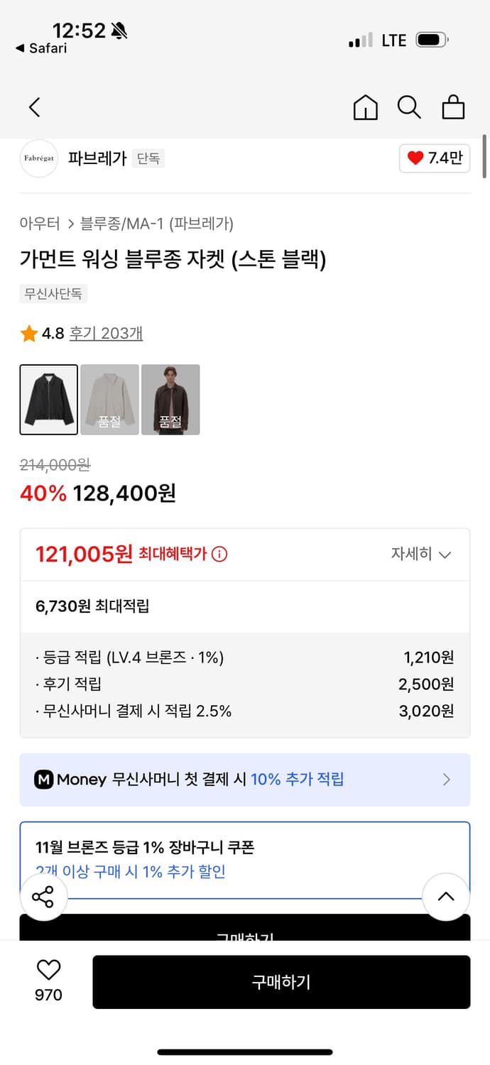 파브레가 가먼트 워싱 블루종 2 사이즈 (100) 상품이미지4