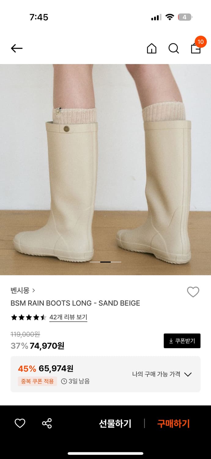 벤시몽 레인 부츠 롱 샌드 베이지 260 상품이미지2