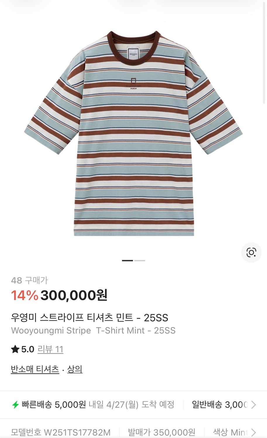 우영미 25ss 오버핏  자수로고 스트라이프 반팔티 48사이즈 판매 상품이미지4