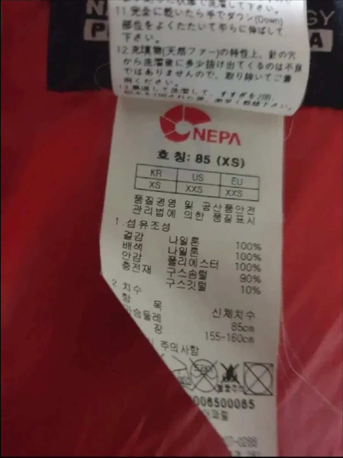 네파 여성 구스패딩.  싸이즈 85 상품이미지5