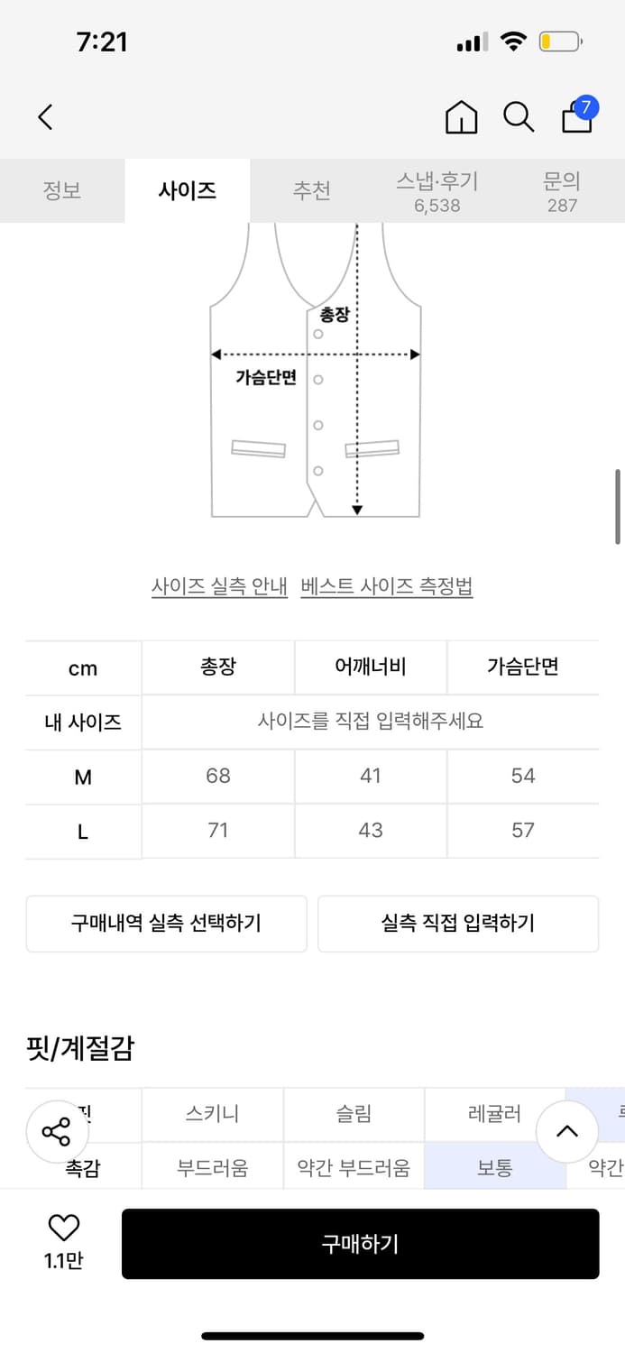 레테르코모 니트 베스트 상품이미지4