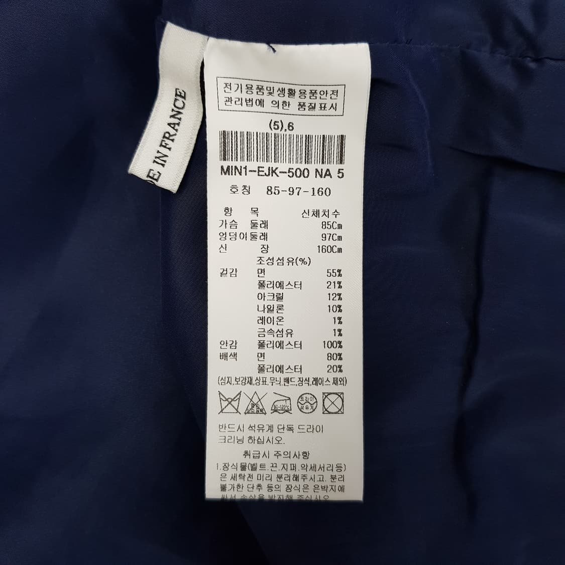 EBM 이비엠 2022 프렌치 트위드 크롭 자켓  85-97-160사이즈 상품이미지8