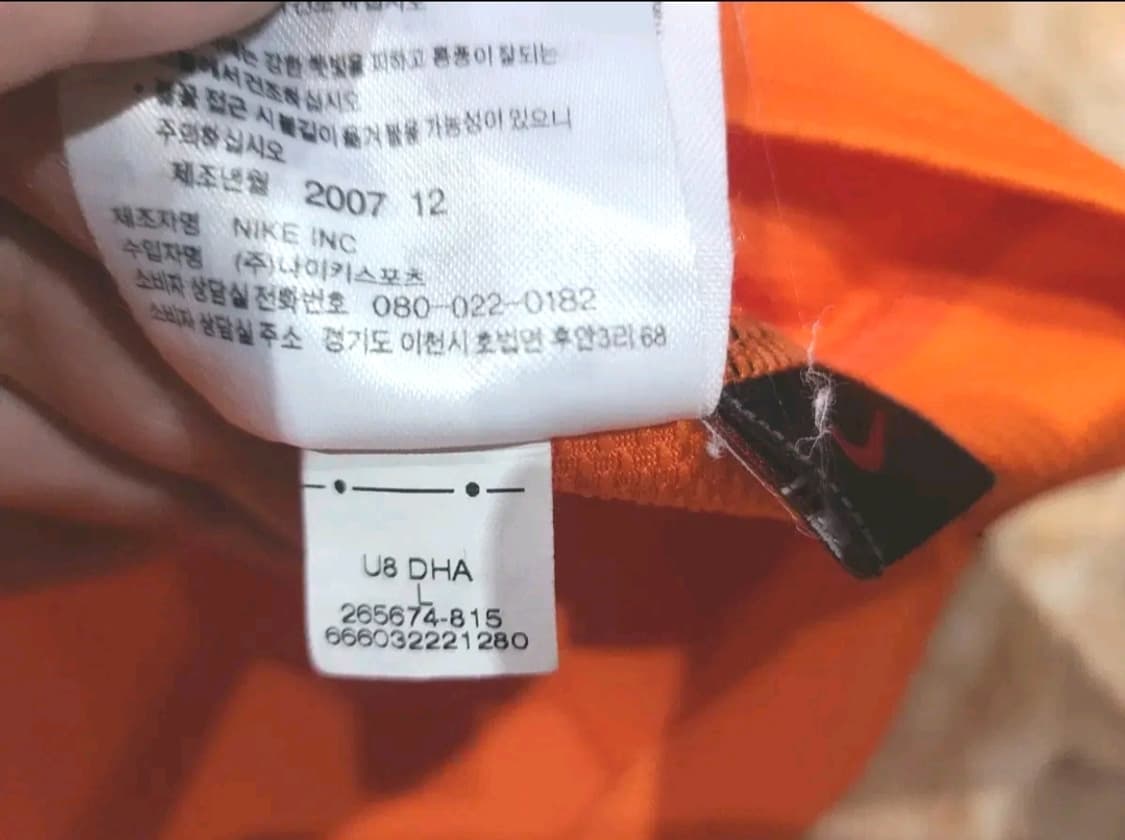 나이키 08 10 네덜란드 올드레플 축구져지 상품이미지4