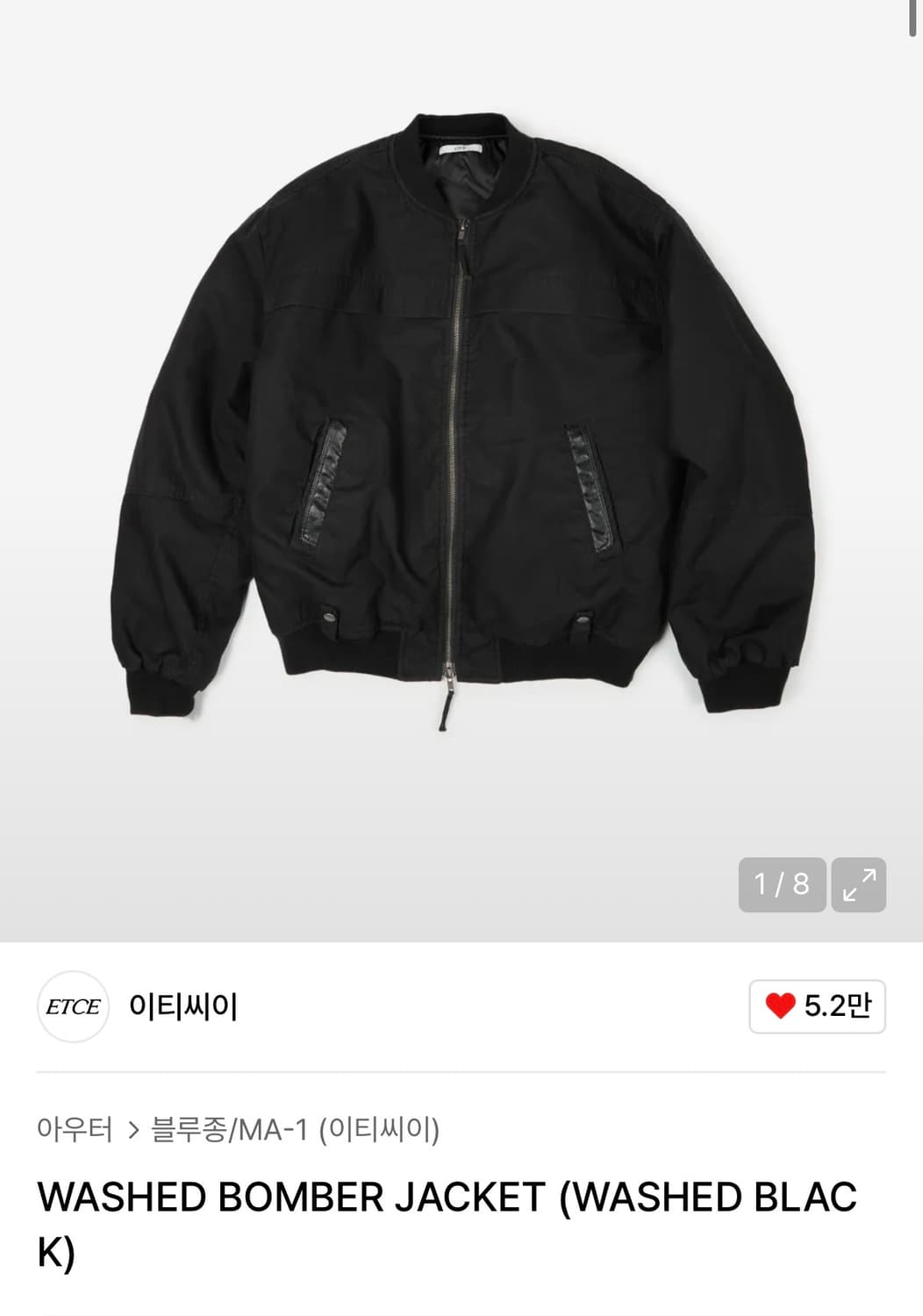 etce 워시드 봄버 상품이미지1