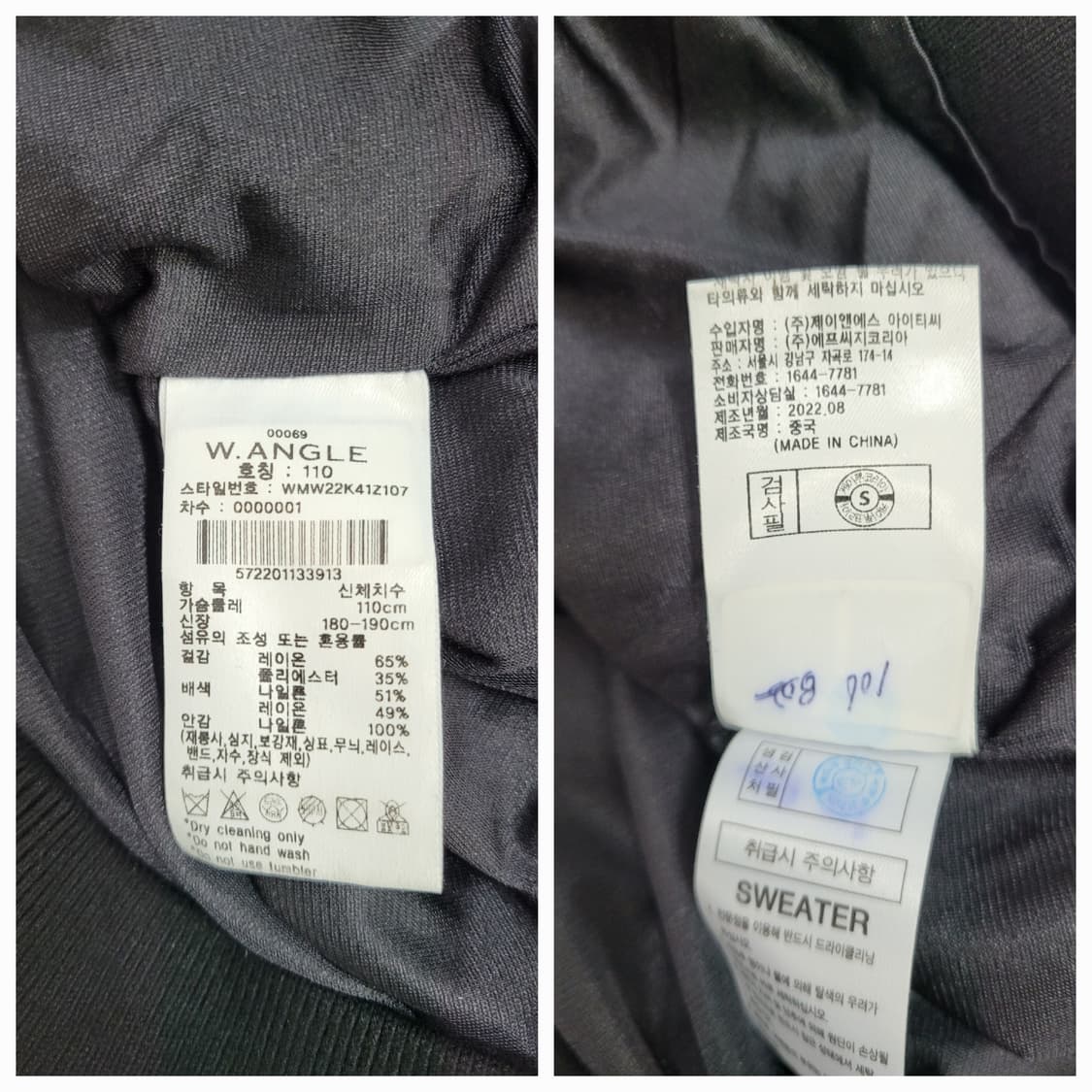 W.ANGLE 22FW 와이드앵글 자카드 방풍 스웨트 / 남 110

 상품이미지9