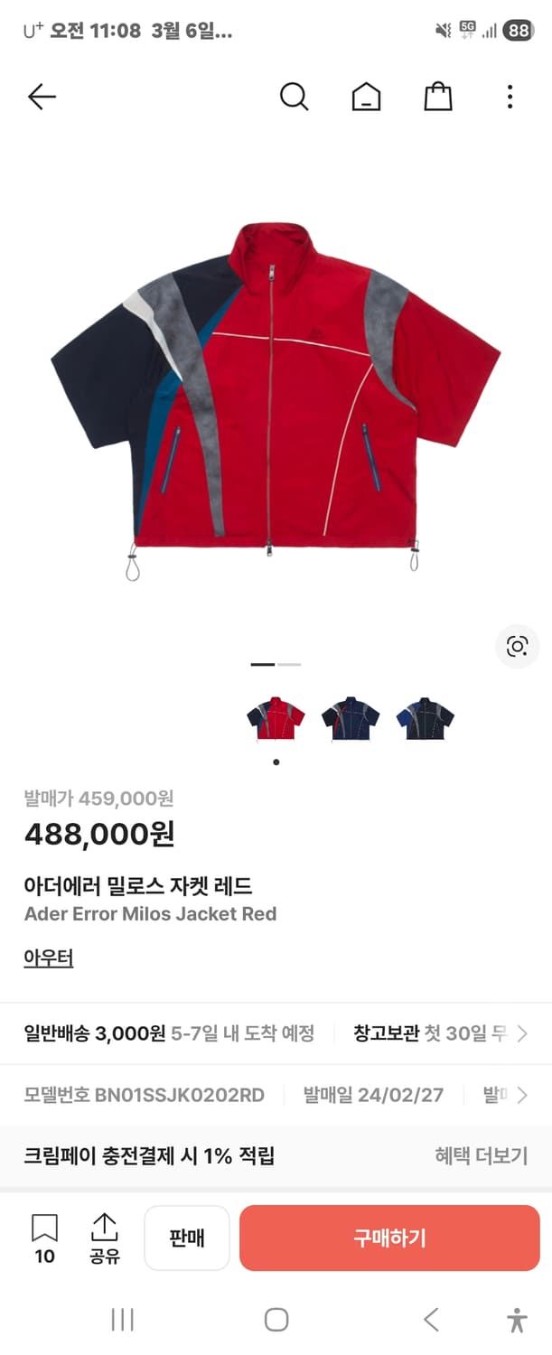 아더에러 밀로스 M 상품이미지1