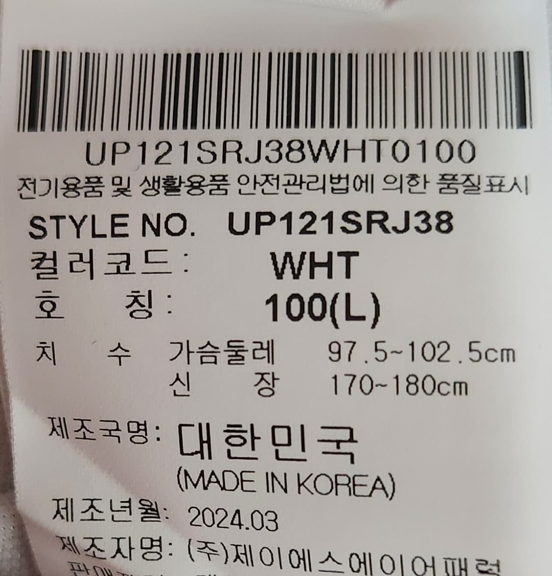 오버더피치 x 엄브로 100주년 블록코어 (파르마) 100 상품이미지7