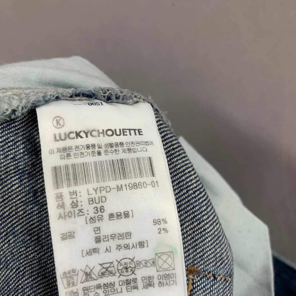 36 럭키슈에뜨 컷오프 워싱 스판 데님 청바지 상품이미지7