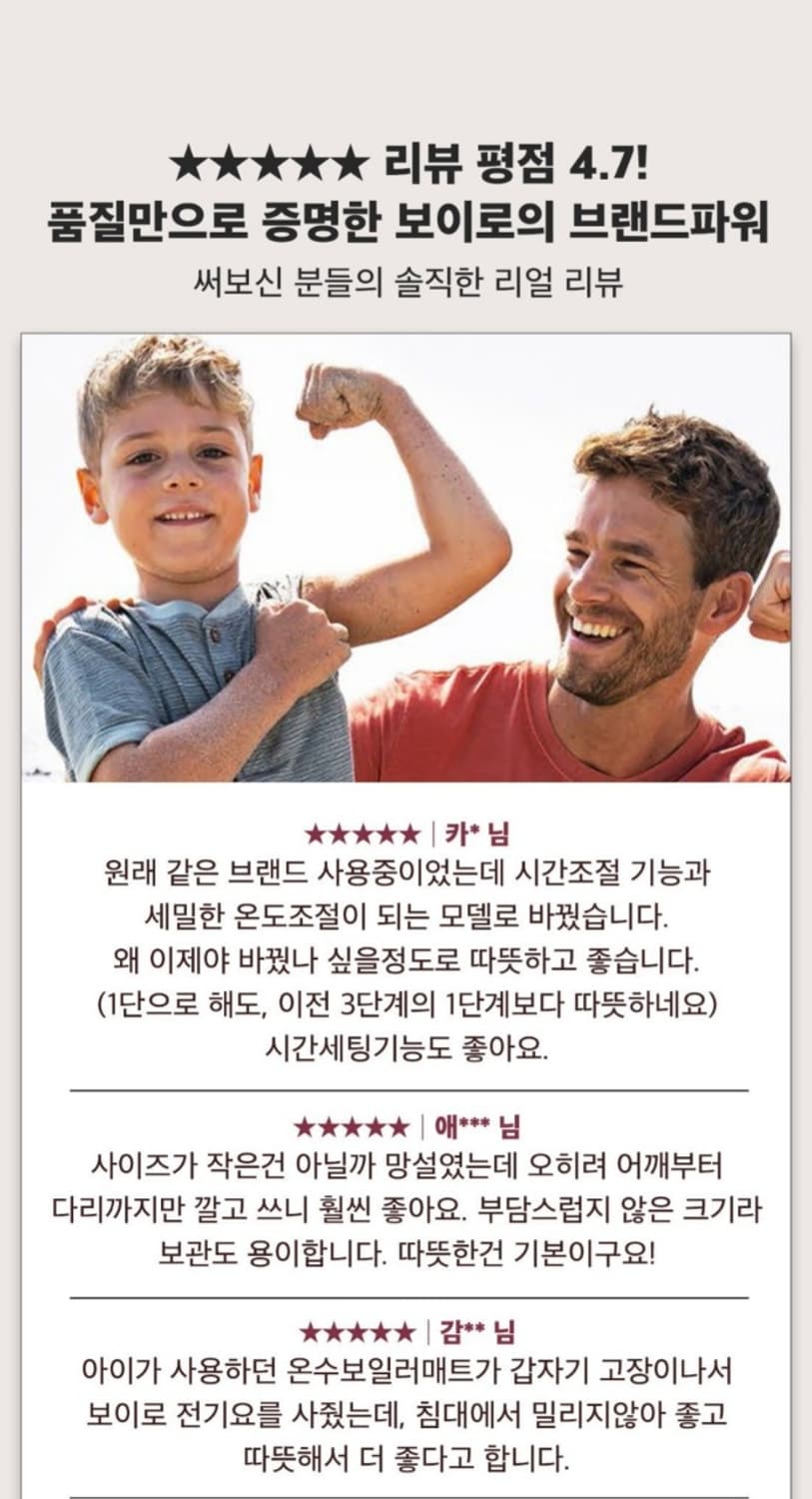 보이로 전기요 허스키 토프/다크 전자파없는 전기매트 온열매트 1인용 48 상품이미지7