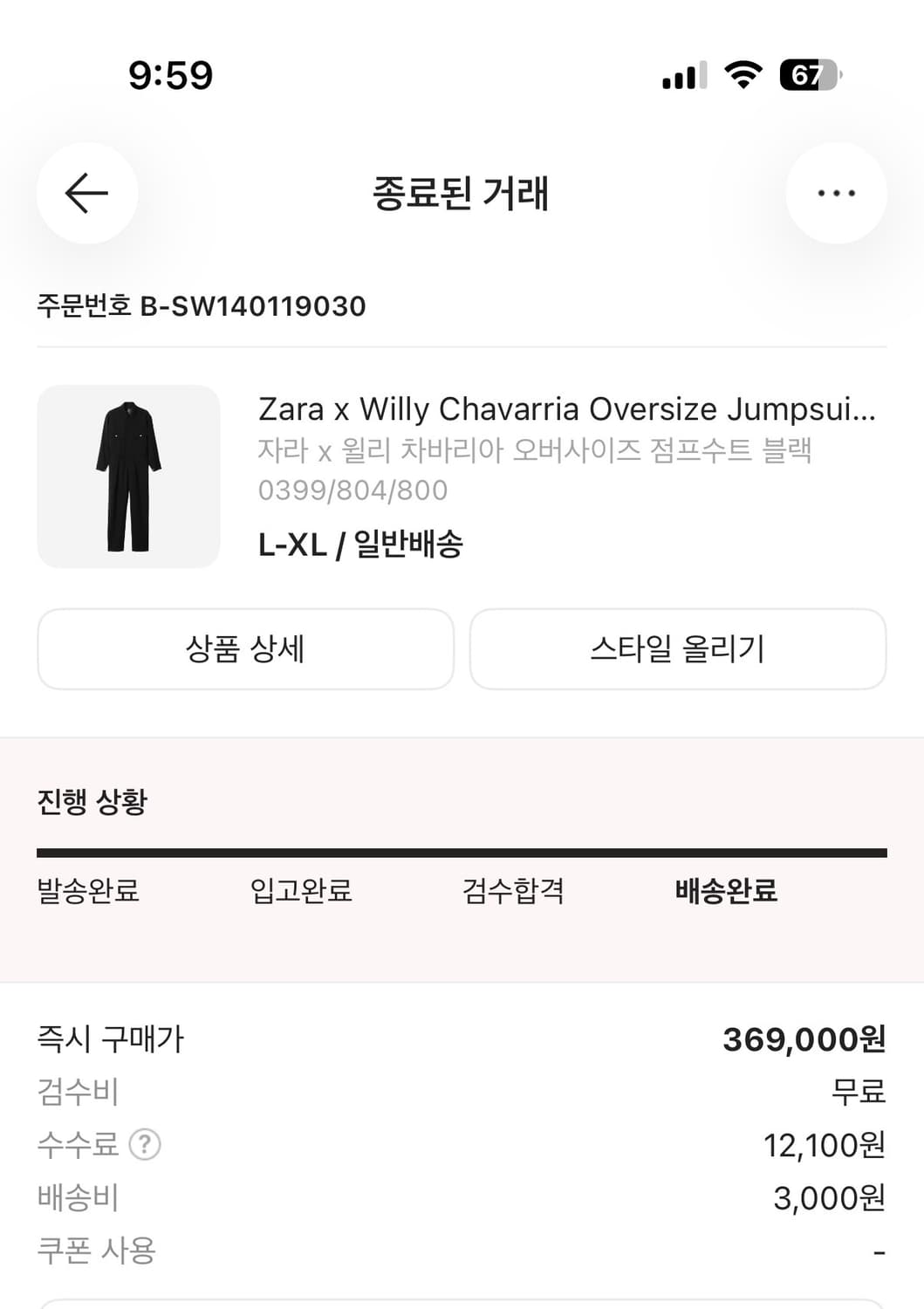 윌리 차바리아 x 자라 점프수트 L-XL 상품이미지3