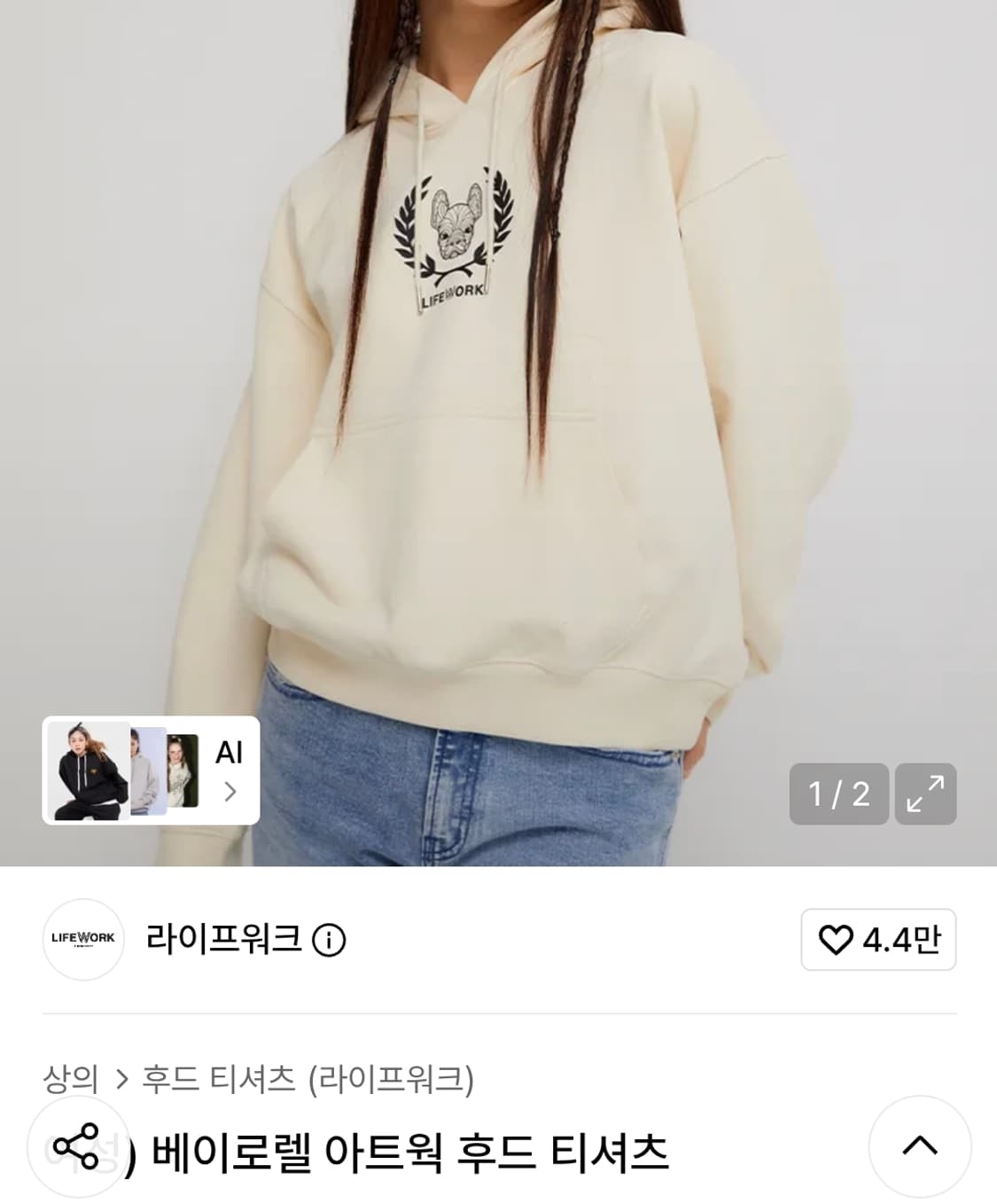 라이프워크 여성 베이로렐 아트워크 후드티셔츠 S사이즈 상품이미지9