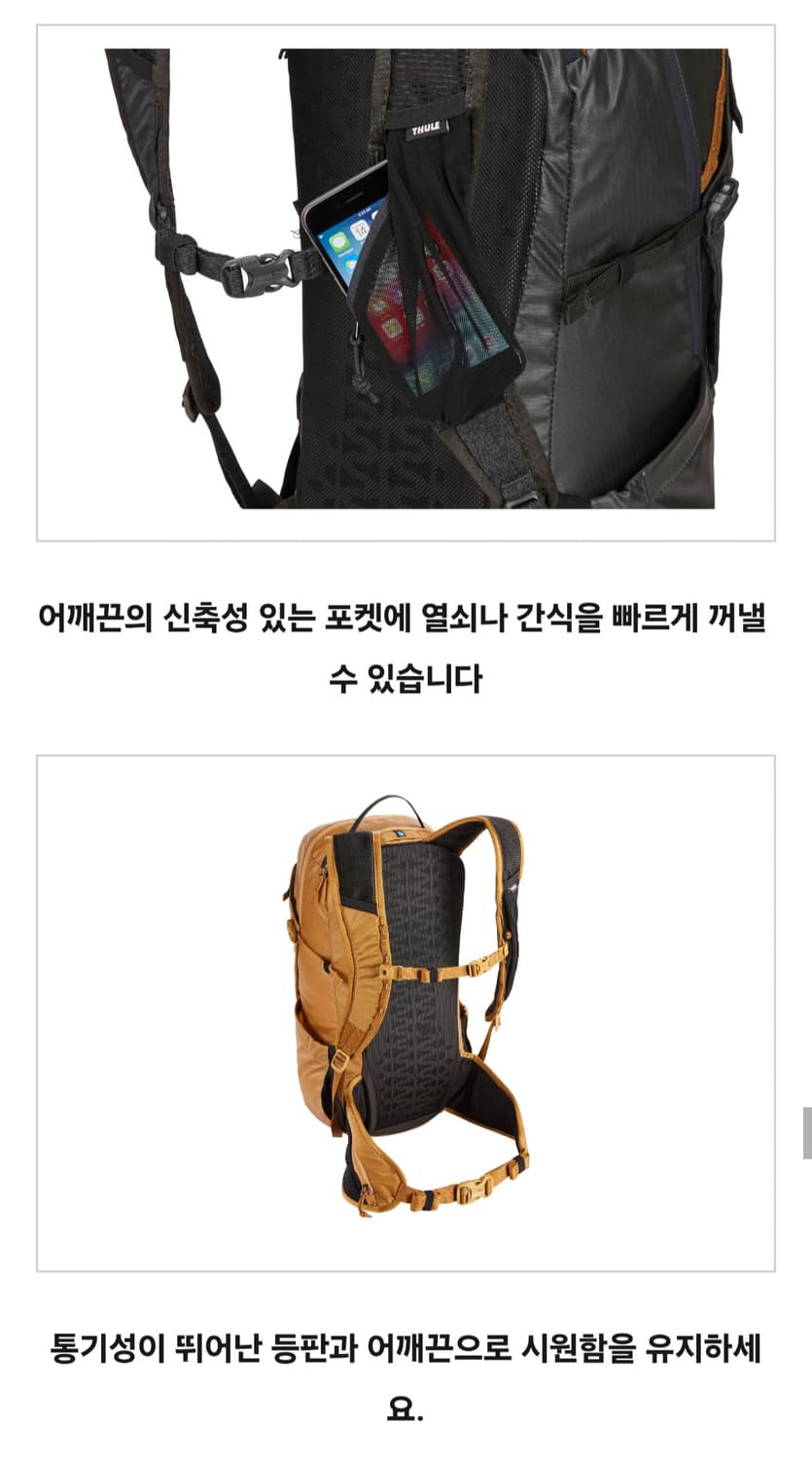 THULE STIR 25리터 배낭 상품이미지8