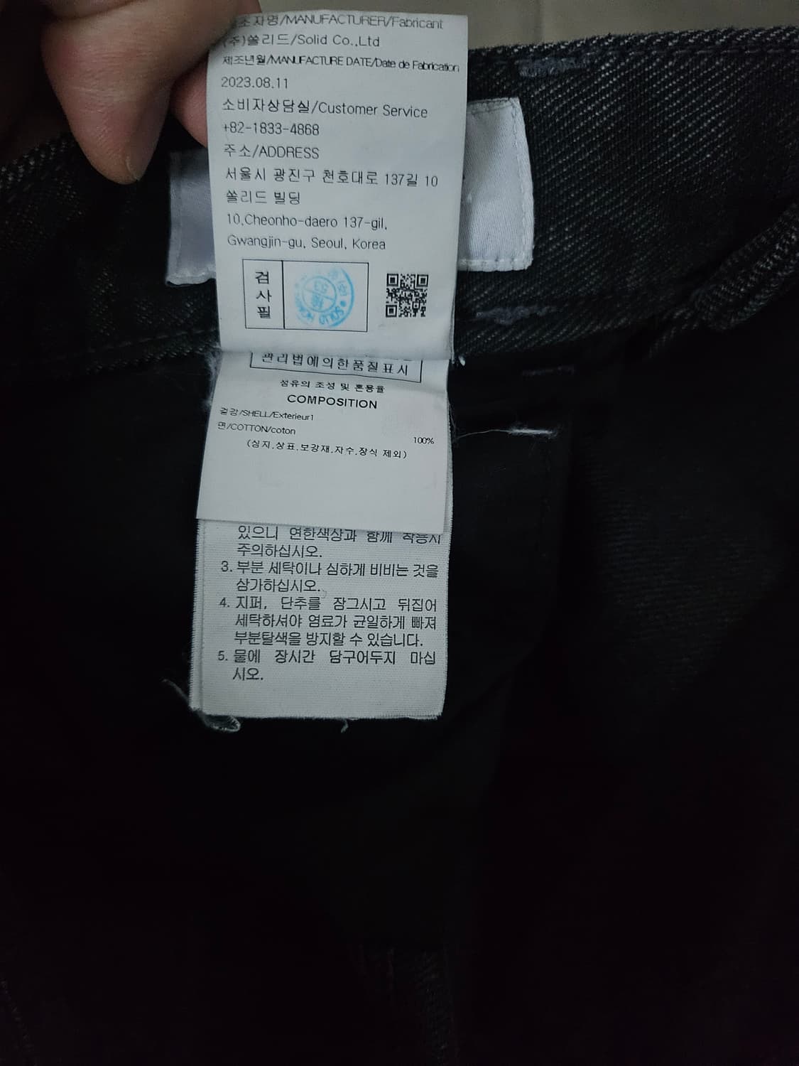 [거의 새것] 솔리드옴므 데님 팬츠 바지 46 상품이미지5
