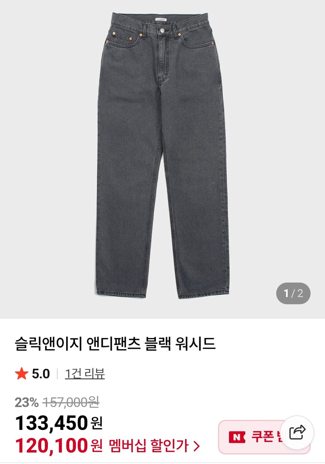 (3) 슬릭앤이지 앤디팬츠 블랙 워시드 상품이미지1