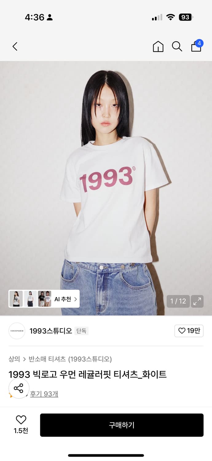 1993 스튜디오 빅로고 우먼 레귤러핏 티셔츠_화이트 상품이미지1