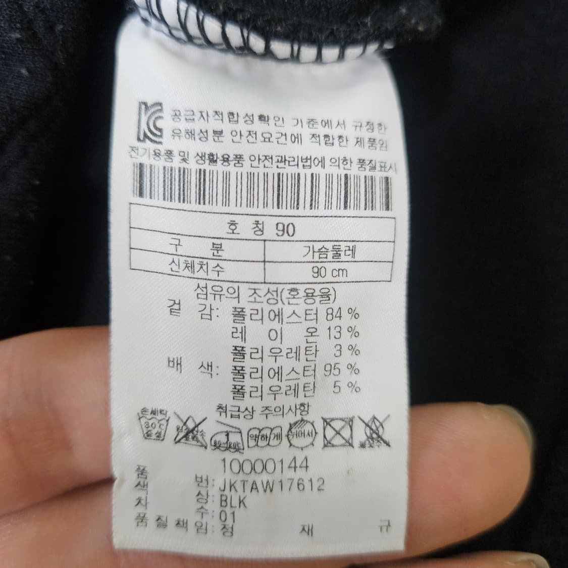 90 코오롱 여성 퀼팅 자켓 0319Y 상품이미지4