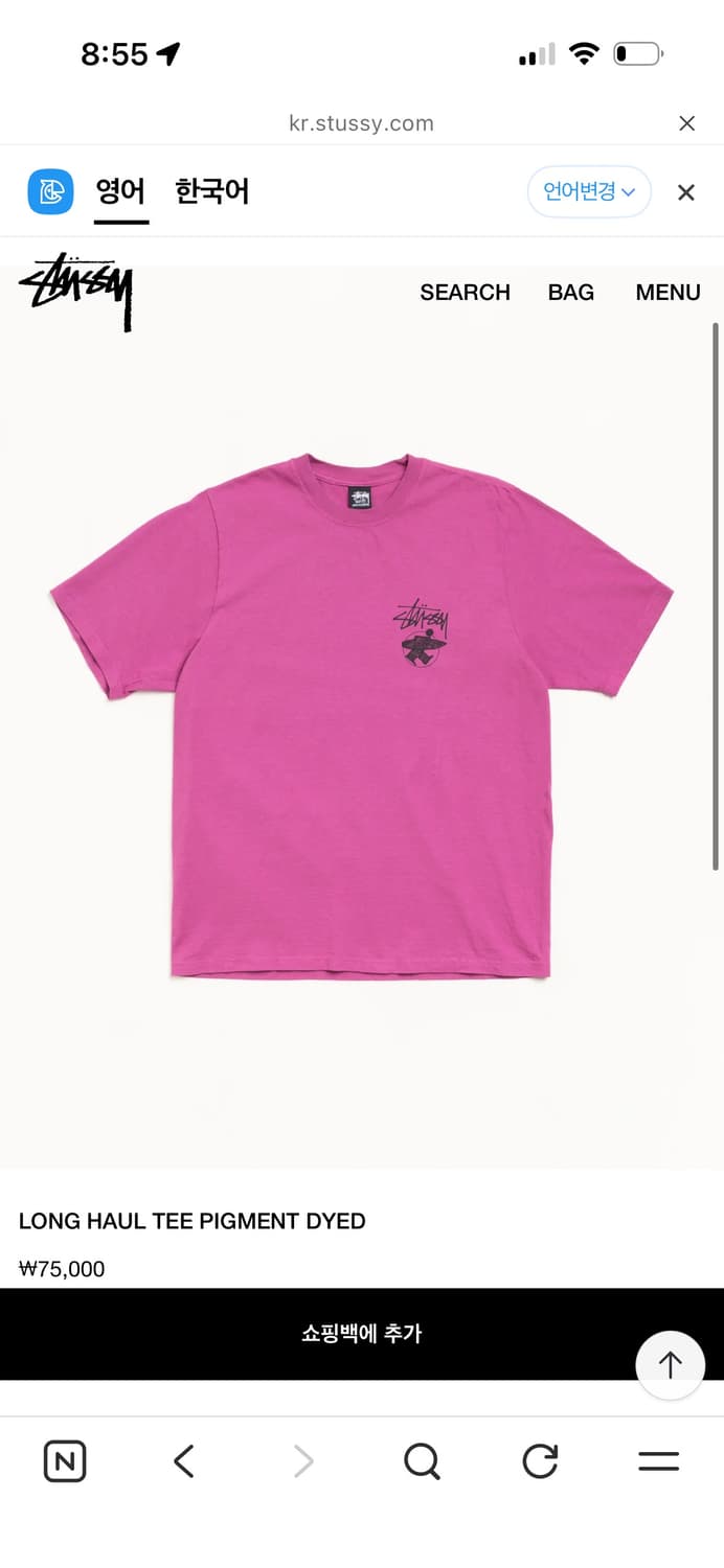 스투시 LONG HAUL TEE PIGMENT DYED 상품이미지1