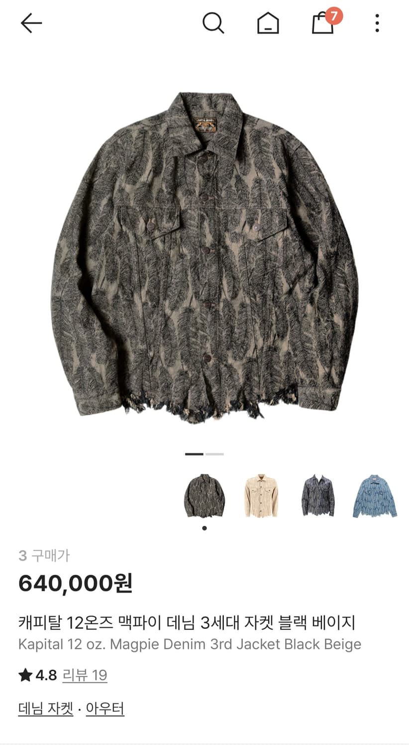 캐피탈 페더 자켓 3사이즈 상품이미지5