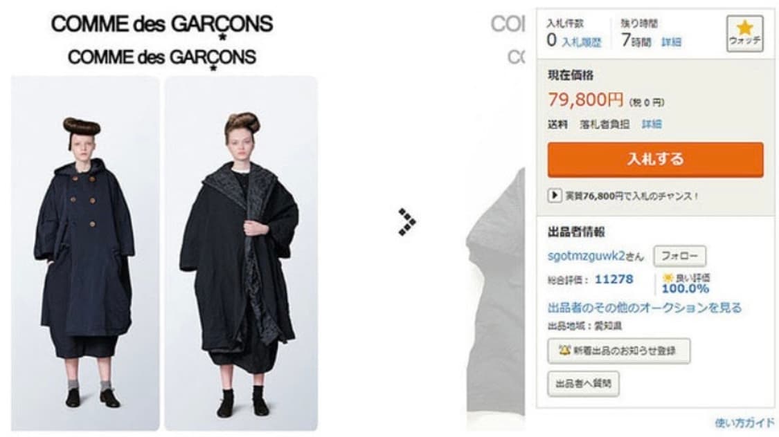 꼼데가르송 후드 판초 코트 상품이미지6