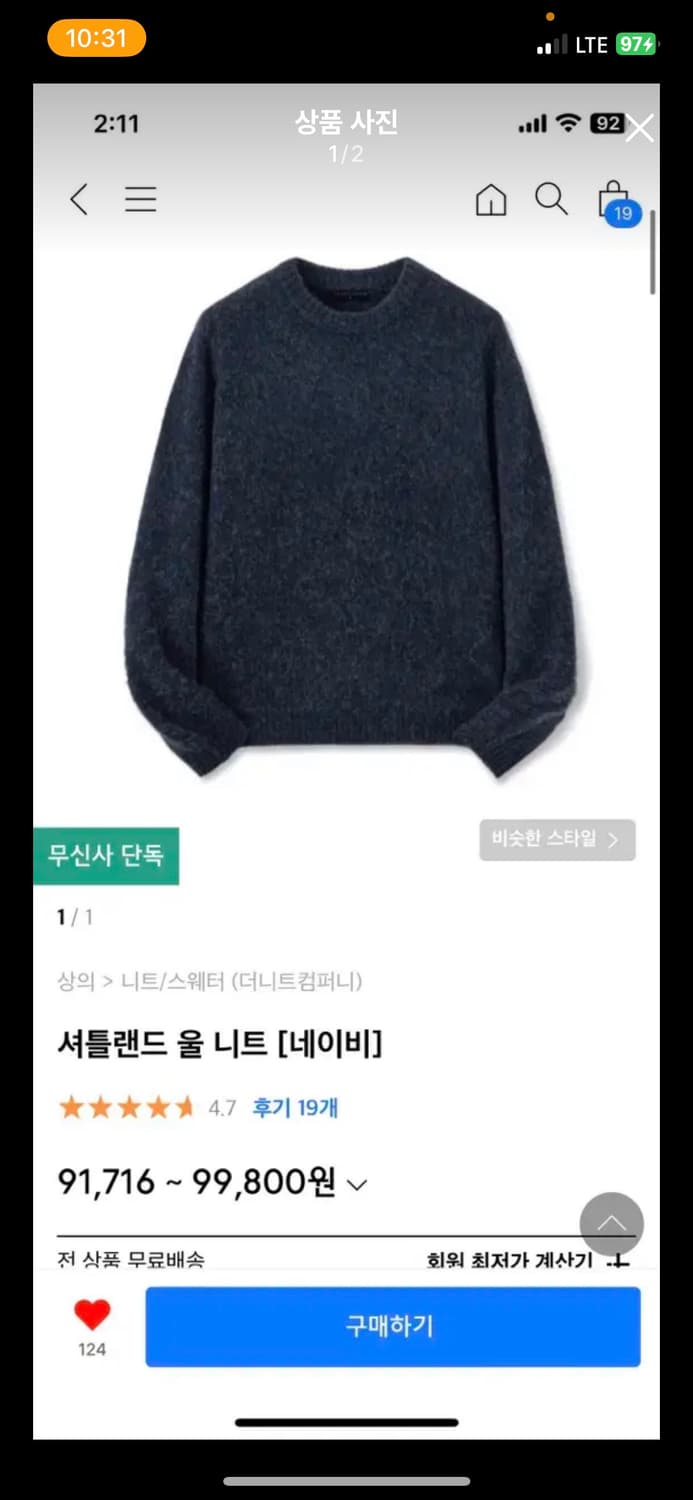M 더니트컴퍼니 셔틀랜드 울 니트 ㅍㅍ 상품이미지1