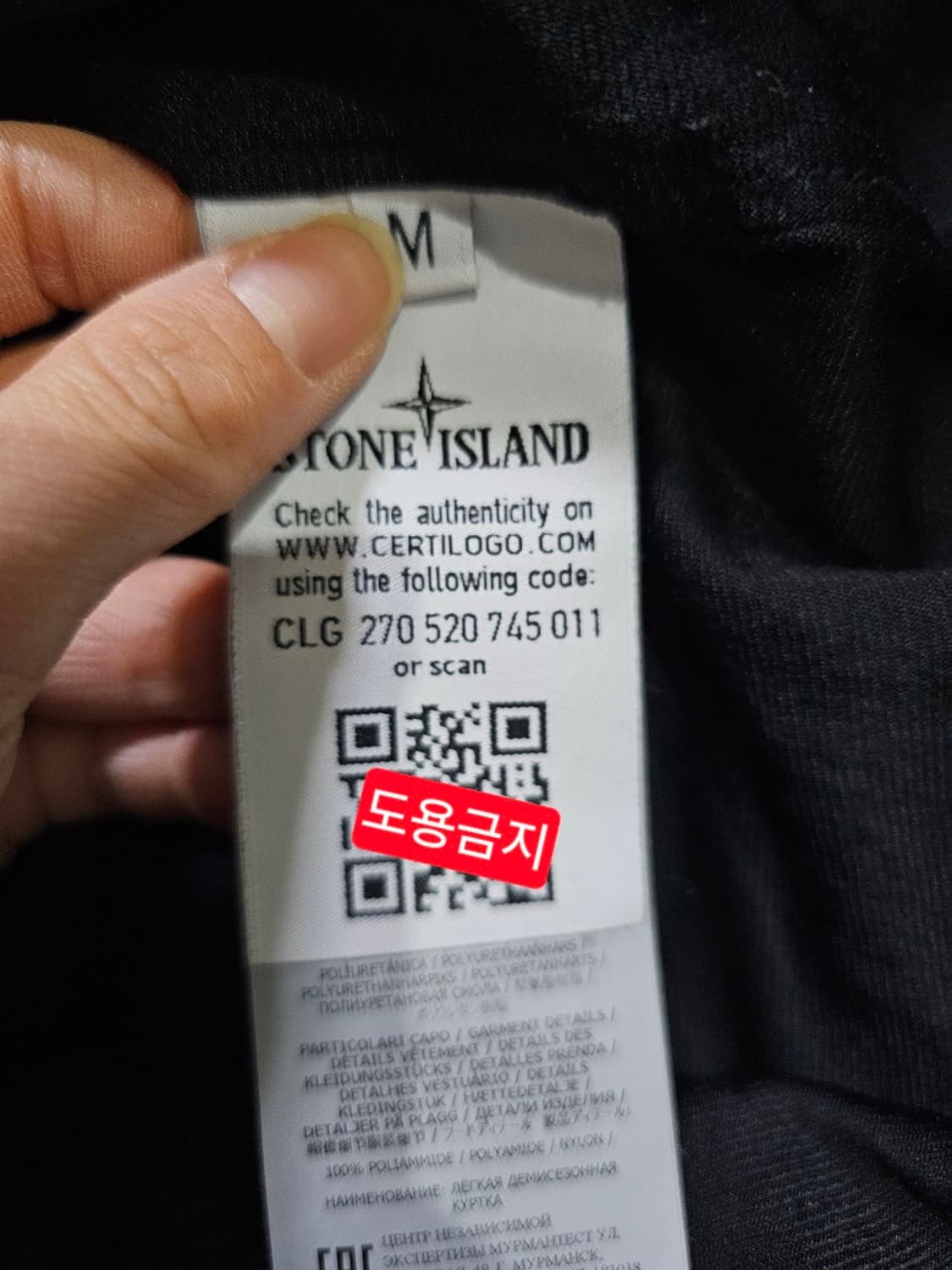 정품 스톤아일랜드 크링클랩스 바람막이 오버셔츠 95 / M 상품이미지5