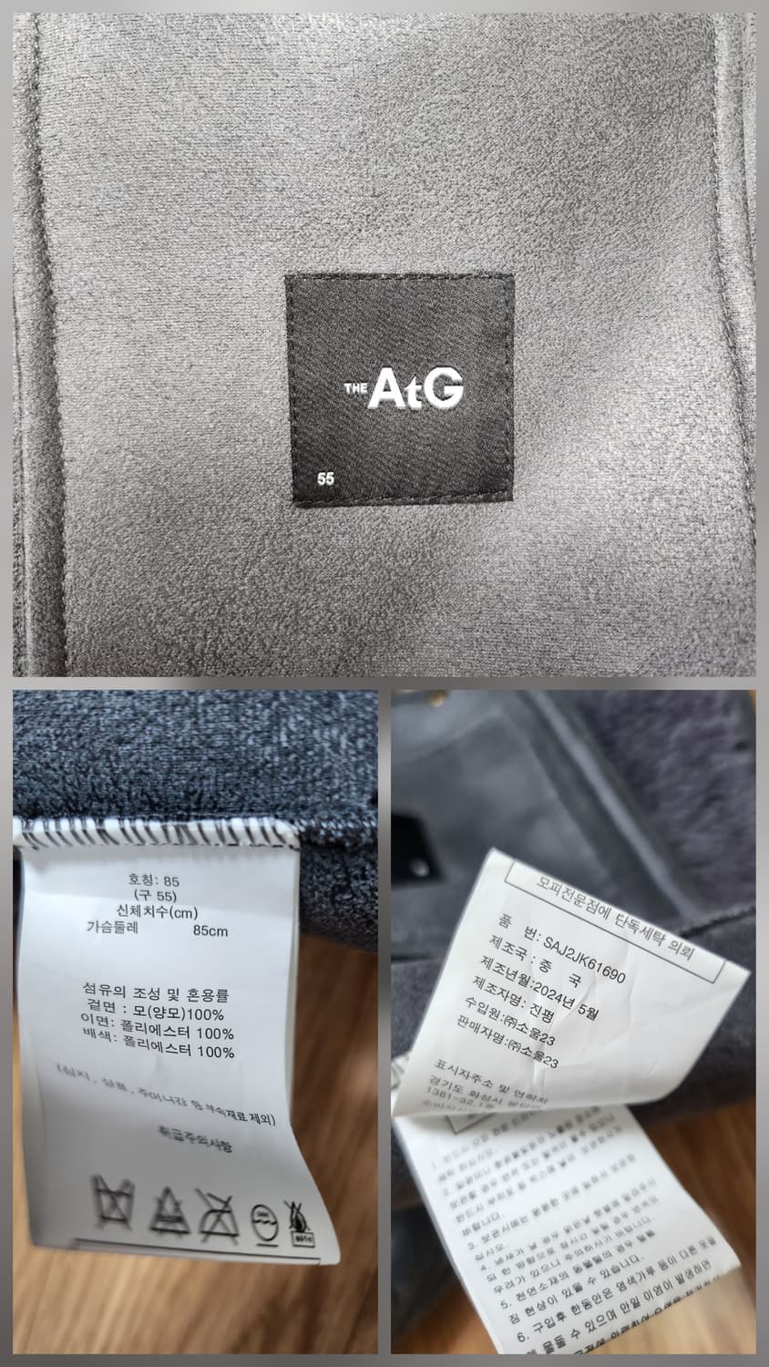 더엣지 호주산 양모100% 자켓55 상품이미지7