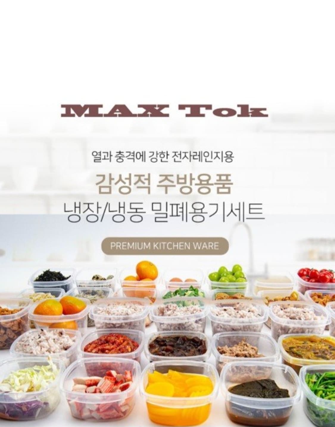 맥스톡 에어캡 전자렌지용 실속형 밀폐용기 16개 세트
22000원
31개 상품이미지4