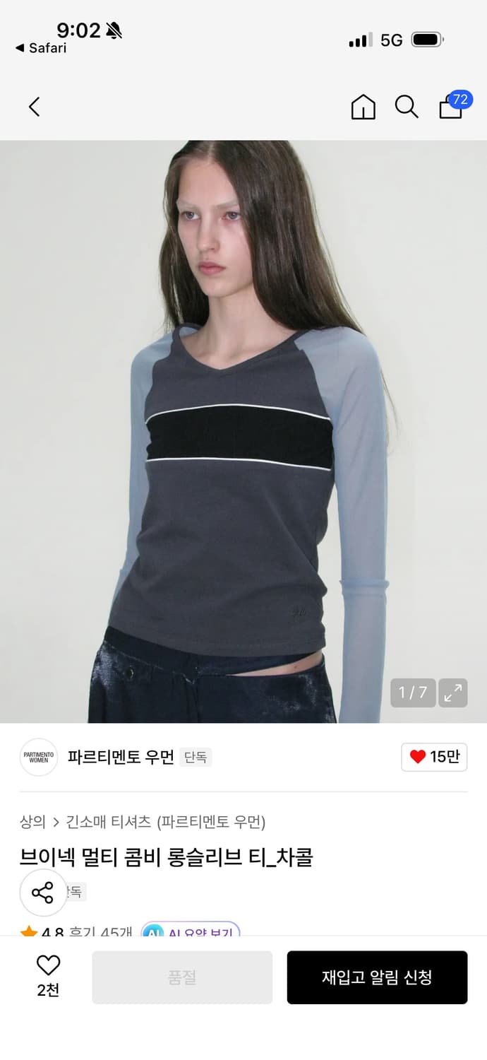 브이넥 멀티 콤비 롱슬리브 티_차콜 상품이미지1