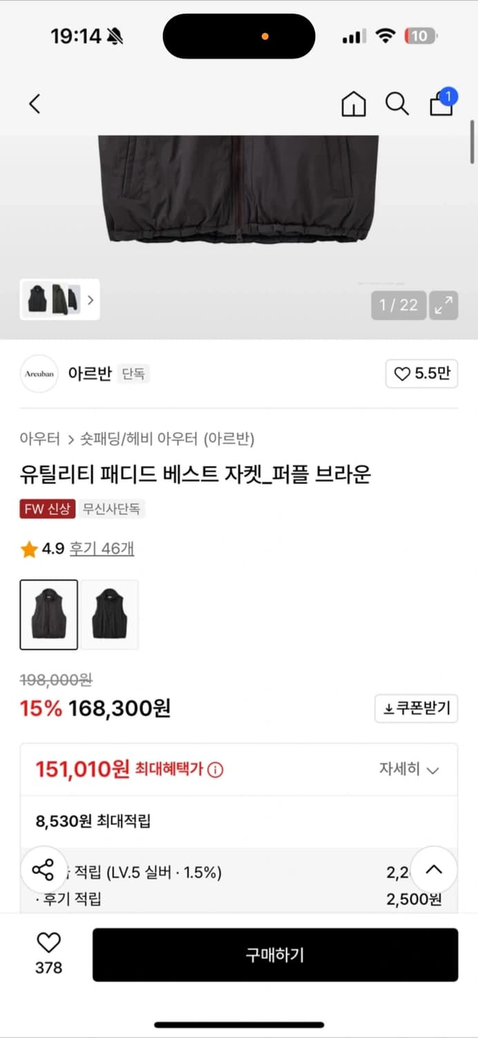 아르반 유틸리티 패디드 베스트 자켓 퍼플 브라운 상품이미지3