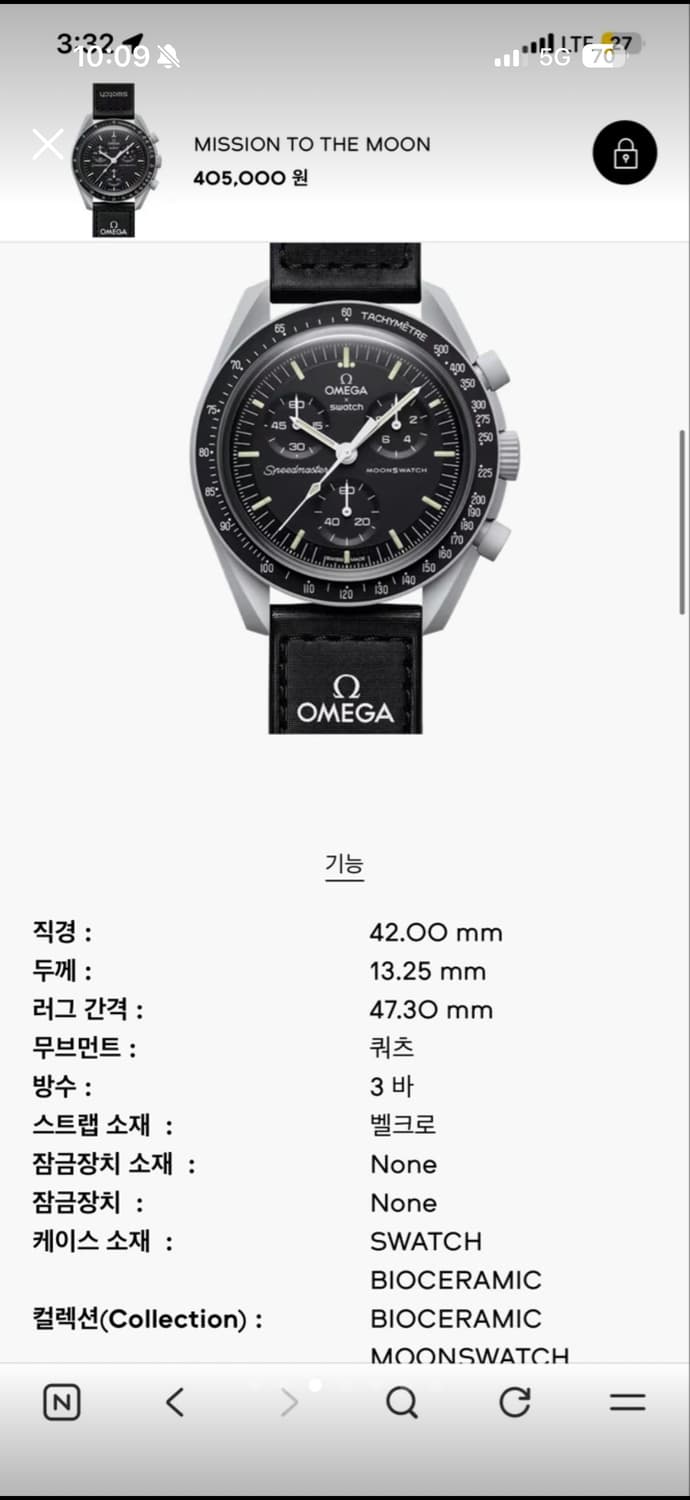 스와치 오메가 미션투더문 블랙 시계 풀박스 상품이미지3