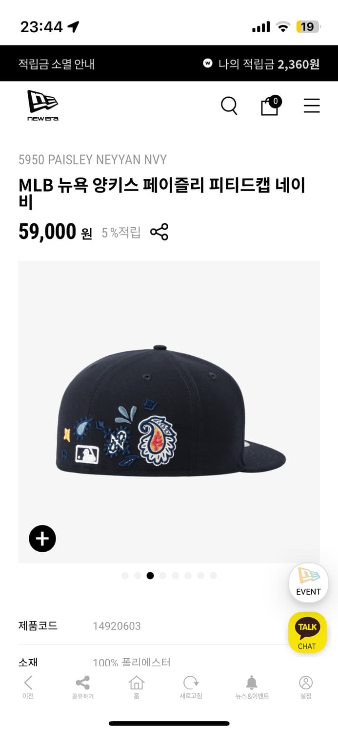 뉴에라 페이즐리 피티드캡 네이비 58.7 상품이미지4