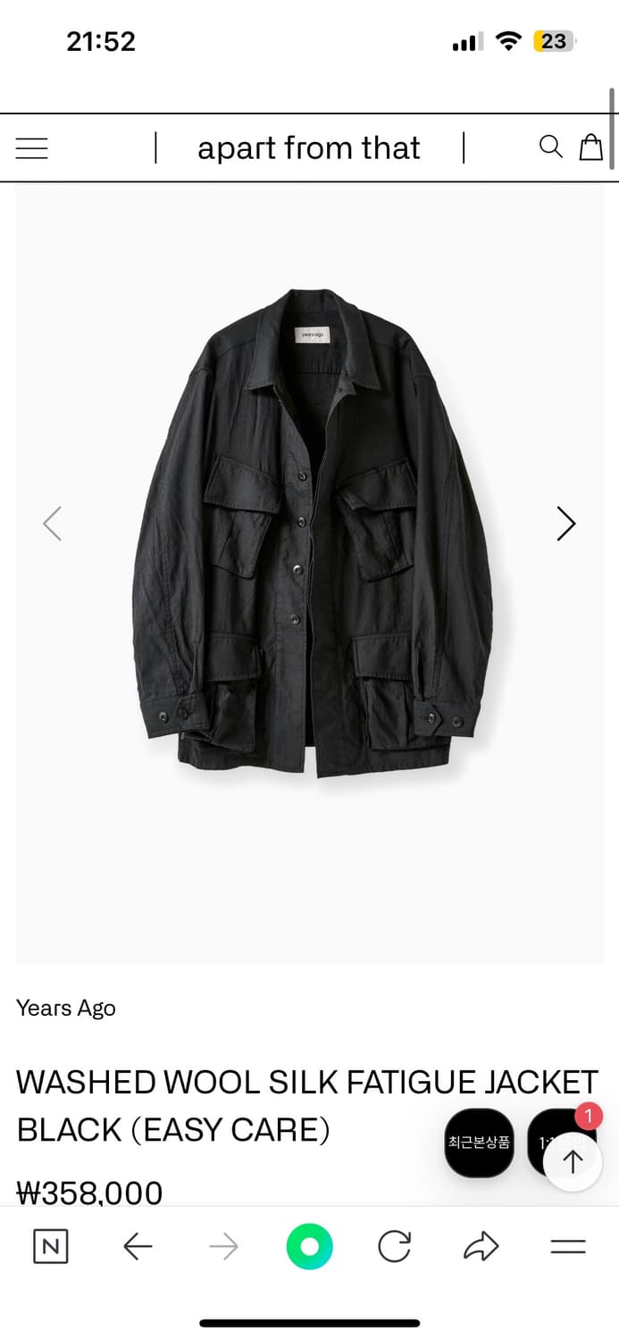 이얼즈어고 워시드 울실크 자켓 블랙 M 상품이미지1