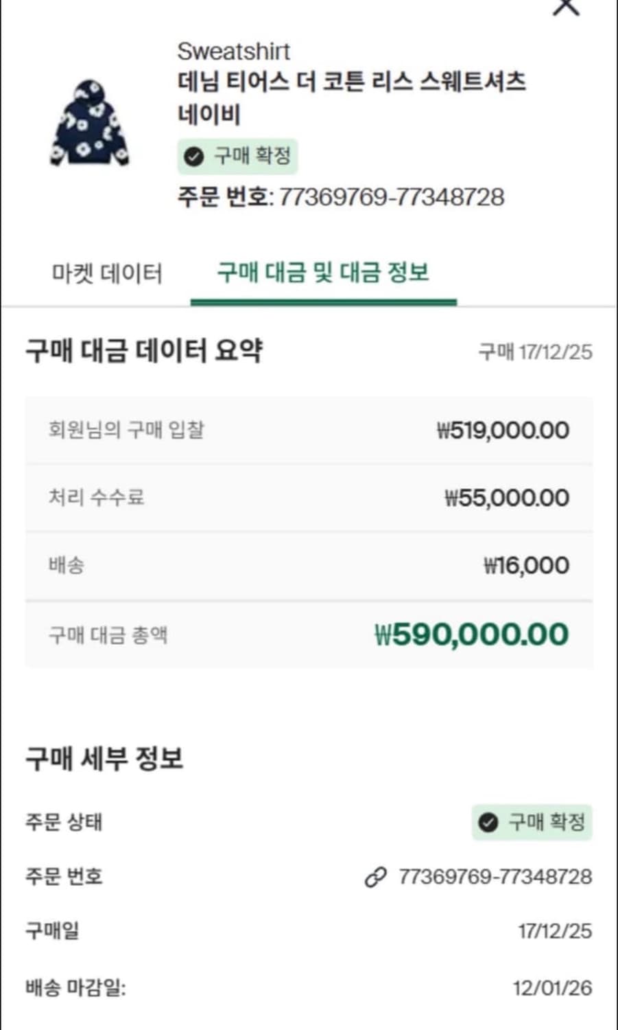 데님티어스 후드 L 상품이미지5
